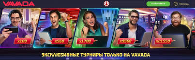 Otkrijte svet zabave sa vavada promo codes Otkrijte svet zabave sa vavada promo codes